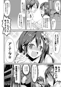 [Suzuki Nago] Cool Maso! Shitsukete Seitokaichou COMIC Edition [Digital]