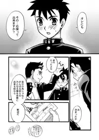 Tachibana Momoya - Cheer Boy Nyudan Ki