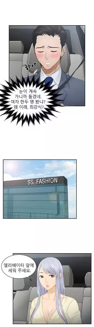 Innate Solver Ch.0-12