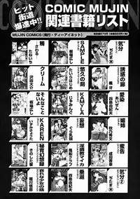 COMIC MUJIN 2004-10