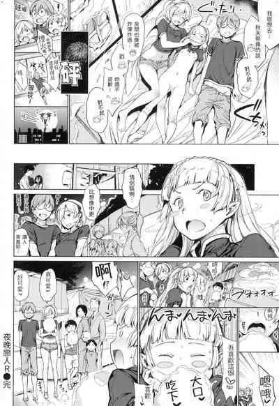 Chin-Chin Collection| 雞雞☆珍藏