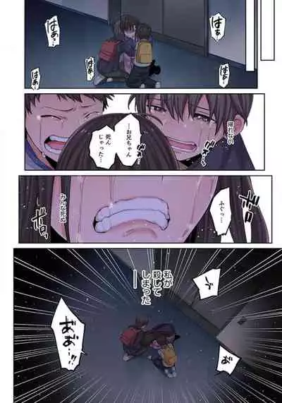 Zombie no Afureta Sekai de Ore dake ga Osowarenai_01～07