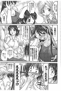 [Abe Tsukumo] AV-jou to Mousou OL
