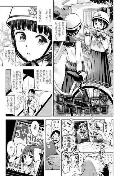[Minasuki Popuri] Watashi to Otou-san-tachi - Me and the dads [Digital]