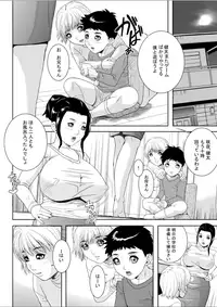 [Shizuki Shinra] Mamahaha Ryouko