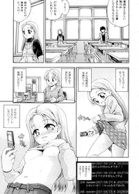 [Isami Nozomi] Chin-Como!