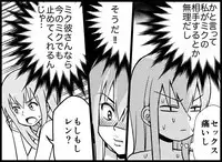 [Toilet Kago] Miku Miku Reaction 116-186 {END} (Vocaloid)