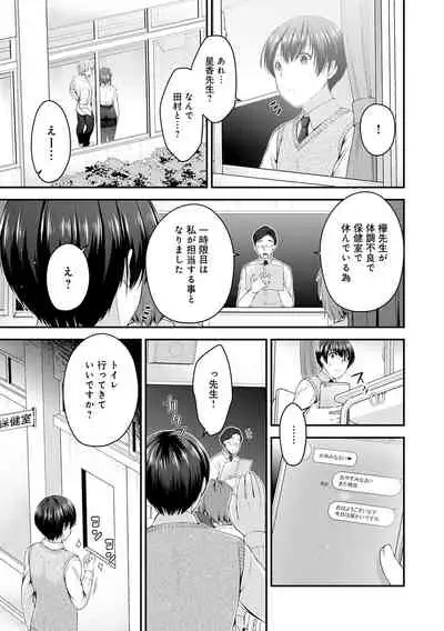 Fushidarana Kyori