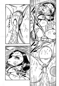 [Dirty Matsumoto] Yami no Ingyakushi