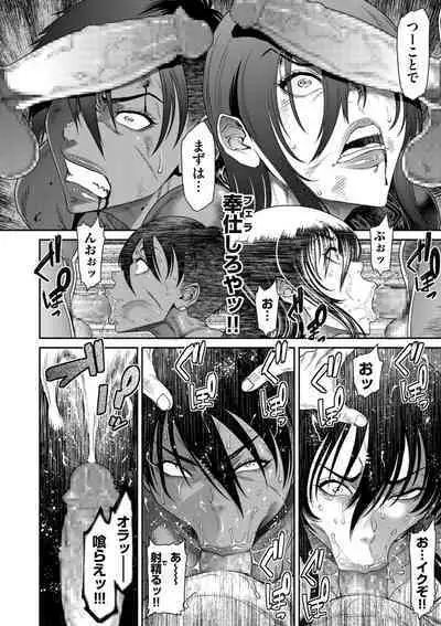 COMIC Kuriberon DUMA 2023-08 Vol.51