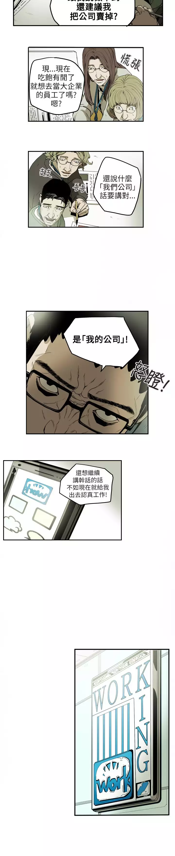 Honey trap 甜蜜陷阱 ch.8~20 中文