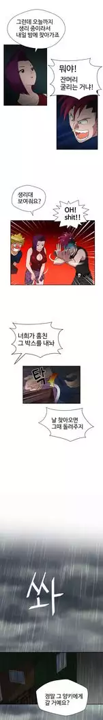 The Woman at the Fukuoka Ch. 0-19