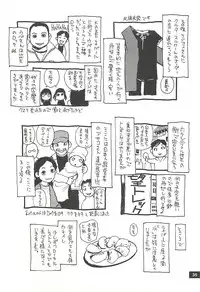 [NOUZUI MAJUTSU, NO-NO'S (Kawara Keisuke, Kanesada Keishi)] Nouzui Kawaraban Hinichijoutekina Nichijou NEPAL-hen