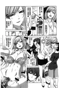 [Itaba Hiroshi] Haha Futari | 母親二人 [Chinese]