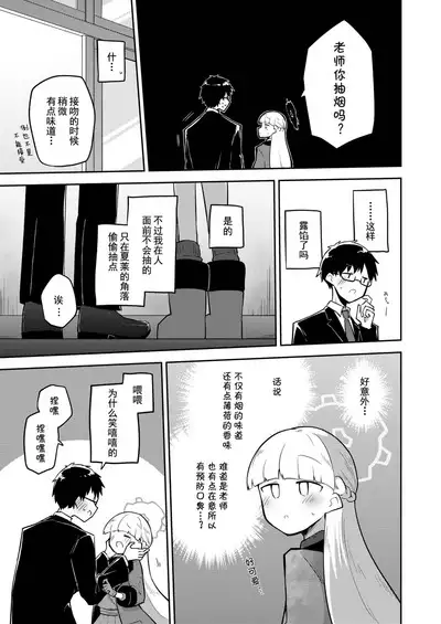 Sirius, Futari