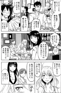 [Sawada Furope] Nise kon!