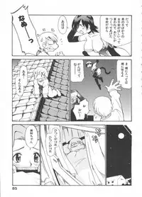 Innyou Megami 1