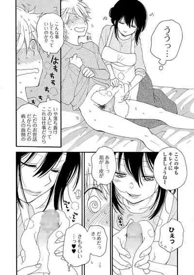 COMIC Shigekiteki SQUIRT!! Vol. 15