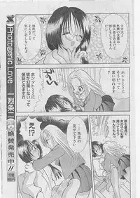 Comic Papipo 1999-04