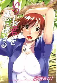 [Hagure Tanishi] Itsumo Kimi o Kanjiteru - All day & all night, I feel you.