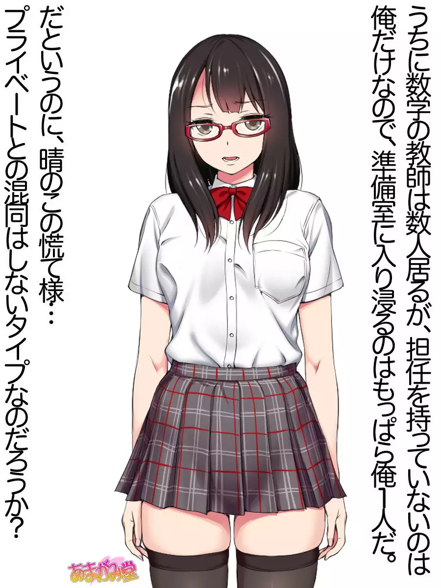 Ore wa Haruna ni Sakaraenai Ch. 0-8.7