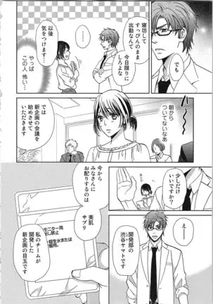 24 Jikan Ikippanashi! Nurechau Shanai Monitor