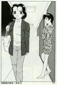 [Ogami Wolf] Shion no Yoru