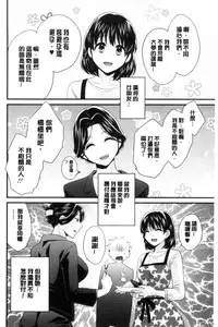 [Pon Takahanada] Okonomi no Mama! [Chinese]