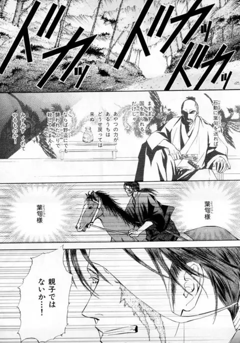 b-BOY Phoenix Vol.2 Busaiku Tokushuu