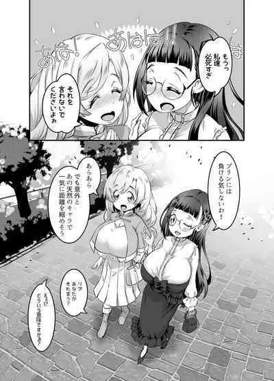 Oppai Loli Elf-chan no Konkatsu