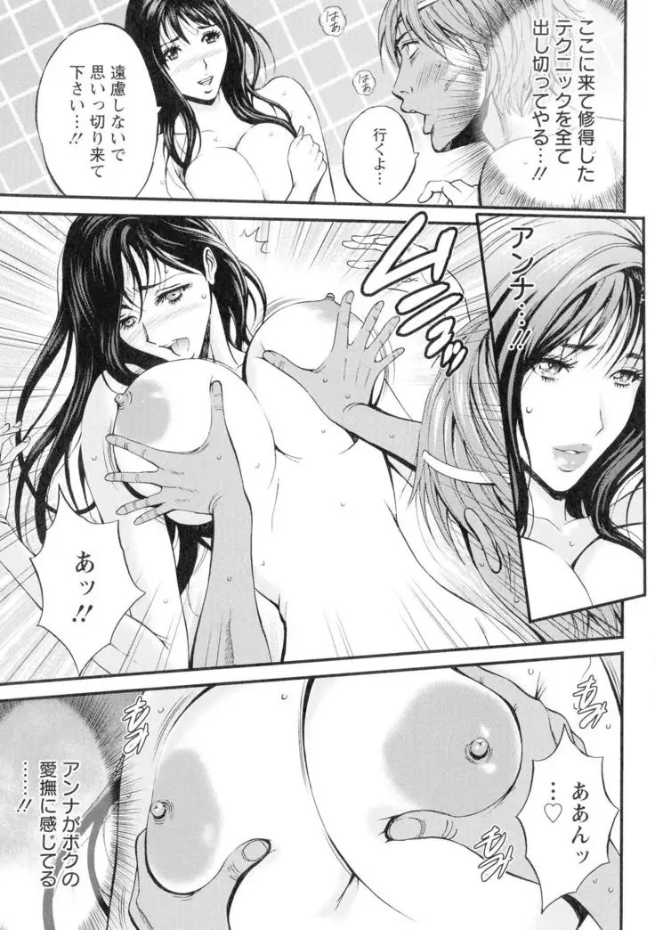 Seireki 2200-nen no Ota 3 Zetchou Time-Slip Girl