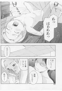 COMIC Shoujo Tengoku 2005-11