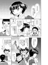 [Higuchi Aya] Sonna ni Ookii no Irenaide ★ Onna no Karada ni Natta Ore Vol. 4