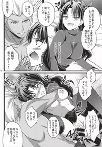 (C86) [Unizo (Unikura)] Ichaicha Maryoku Kyoukyuu (Fate/stay night) [Incomplete]