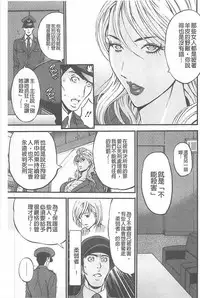 [Nagashima Chousuke] Girls Must Die! [Chinese]