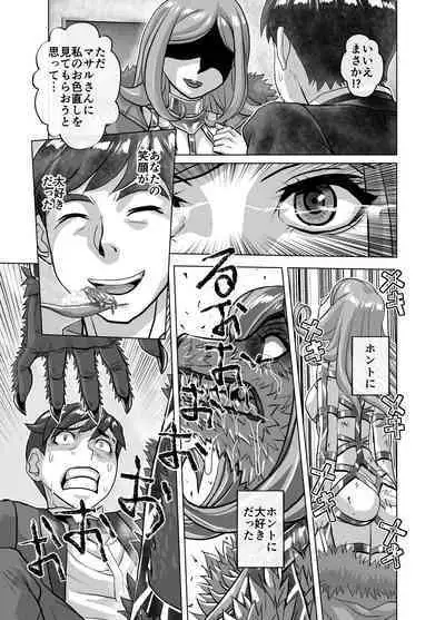 [Ufufu Enterprise (Hicoromo Kyouichi)] BEYOND ~ Aisubeki Kanata no Hitobito 1~10