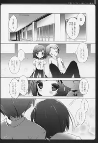 (C83) [Maguro Beya (Shiratama)] Hentai Ouji to Warawanai Neko no Ibitsu na Kankei. (Hentai Ouji to Warawanai Neko)