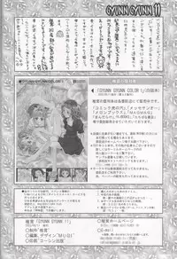 (C62) [Shiitake (Mugi, Setsuna, Zukiki)] Gyunn Gyunn 11 (Ai Yori Aoshi)