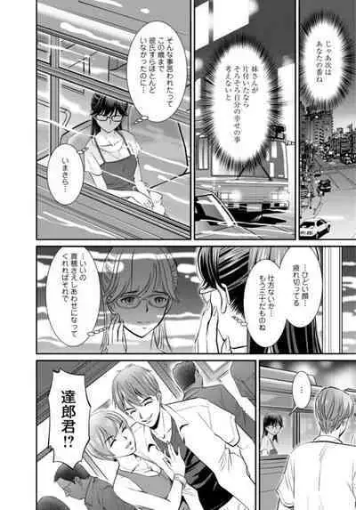 [Sugitomo Kazuhiro] Hobo Shojo no Jimi-ko ga Sekkusu ni Mezame, Soshite Sekkusu de Shinu Made 1-3