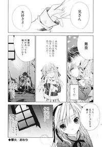 [Sid Alice] Renai Shoujo