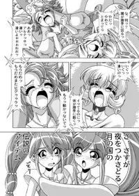 (C69) [JUST-K (Gekkoji)] Dressup Danshin (Fushigiboshi no Futagohime)