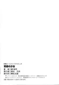 [Tachibana Atsushi] Haitoku no Shoujo | Immoral Girls