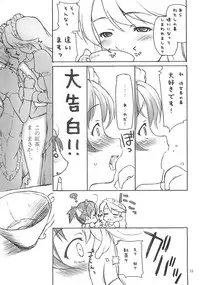[Sakura Koubou (Sakura Kotetsu)] Smarty Pants!! 3