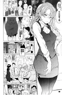 [mogg] Yoru no Koibito - You are mine tonight... | 夜晚的吸精戀人 [Chinese]