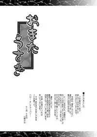 [Igou (Yamazaki Kana)] Omata Usagi (Touhou Project) [Digital]