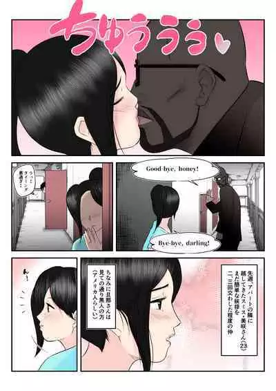 Otonari no Akogare Kyonyuu Hitozuma to Itterasshai no Chuu wo Shitara, Fudeoroshi made Shichatta Gakusei no Hanashi
