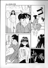 [Youkihi] Flexible Kid Vol.2