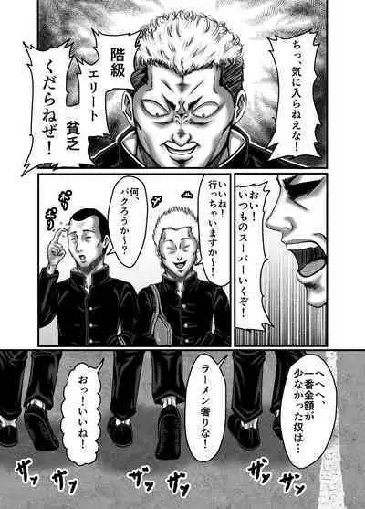 Classmate no Hahaoya wo Seikangu ni Shite Moteasobu