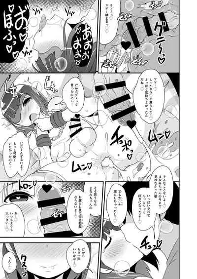[CHINZURI BOP (Chinzurena)] Egui Homo Koubi (Sex) de Kanojo no Honshou o Abakitai