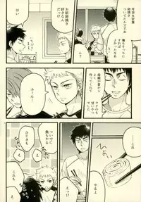 (Winning Shot 5) [monochro light (Katou)] Je t'aime a croquer. (Daiya no Ace)